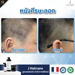 รีวิวหัว ใส่ลายน้ำ เพิ่มไฮไลท์2